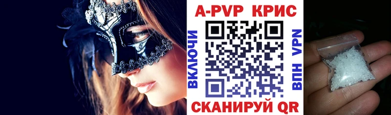 A PVP СК КРИС  Купить где  Кодинск 