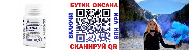 Купить где  Кодинск  Бутират GHB 