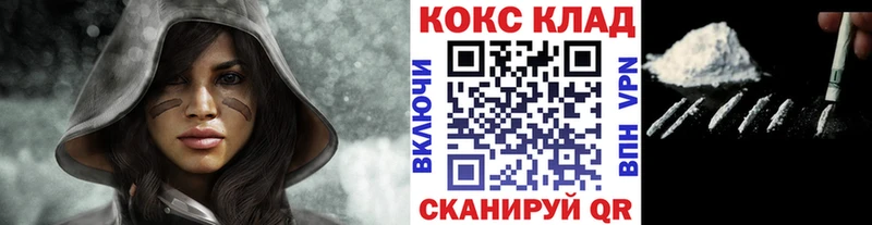 Кокаин Fish Scale  Купить где  Кодинск 