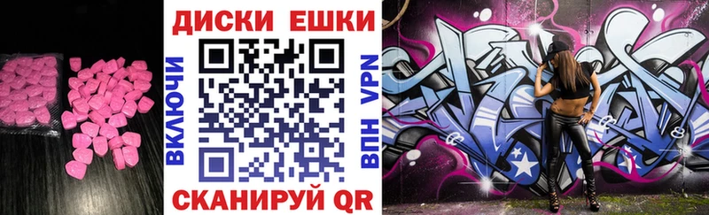 Купить закладки  Кодинск  ЭКСТАЗИ круглые 