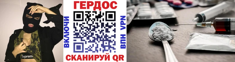 ГЕРОИН хмурый  Купить где  Кодинск 