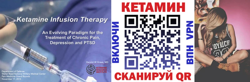 Кетамин ketamine  Купить  Кодинск 