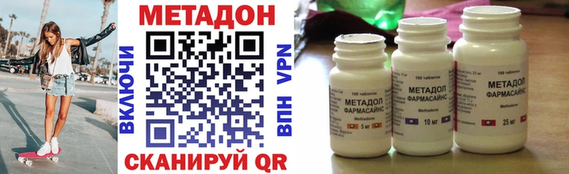 Купить  Кодинск  Метадон VHQ 